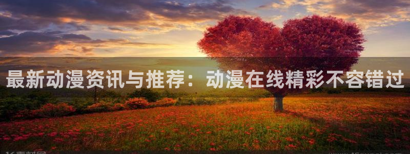 免费78动漫
