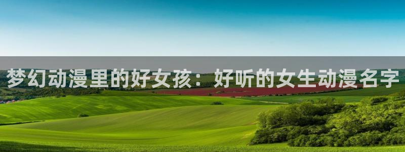 78动漫app官方正版下载